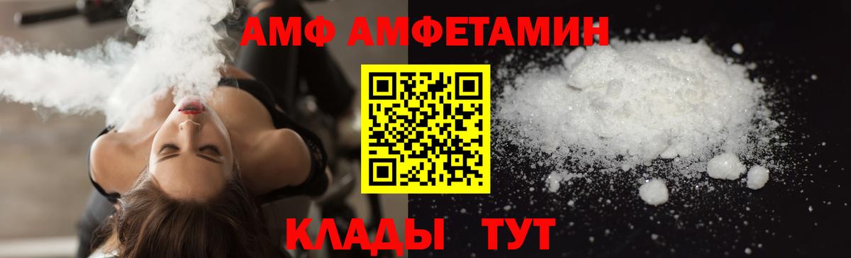 АМФ  Amphetamine 97%  Вход с VPN  Хасавюрт  Амфетамин 