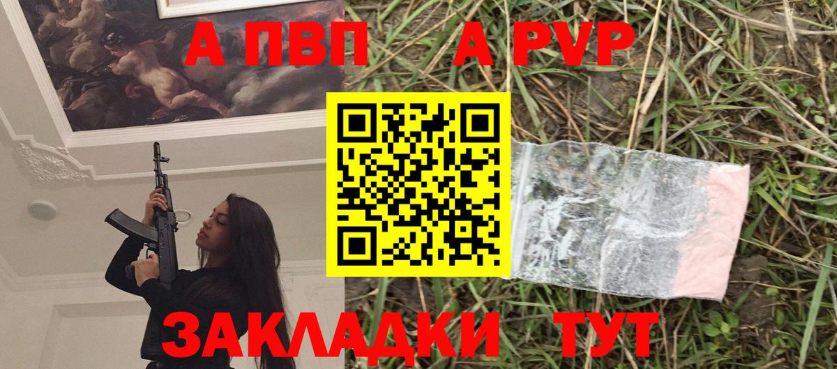 Alpha PVP VHQ  APVP СК КРИС  Альфа ПВП СК  Вход с VPN  Хасавюрт 