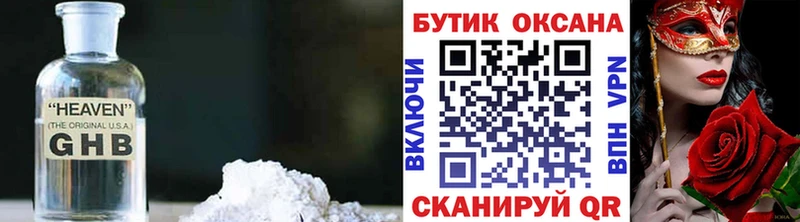 БУТИРАТ 99%  Хасавюрт 