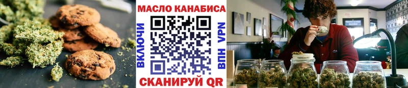 Печенье с ТГК марихуана  Хасавюрт 