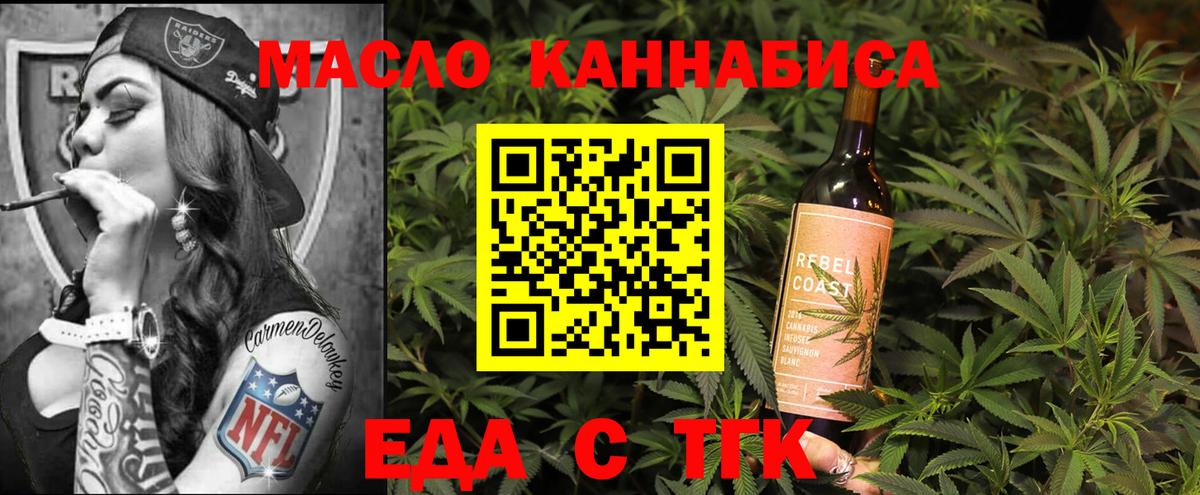 Хасавюрт  Cannafood конопля  Вход с VPN 