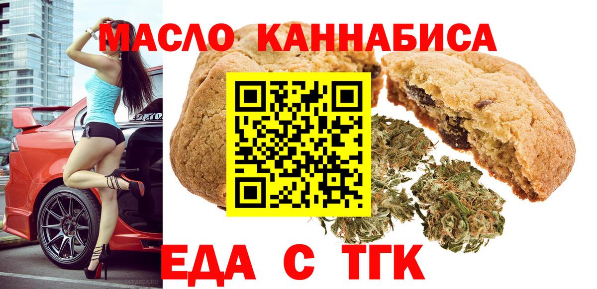 Печенье с ТГК конопля Хасавюрт