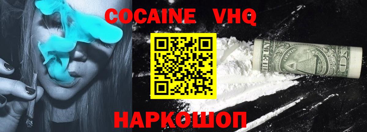 Хасавюрт  Cocaine 99%  Вход с VPN 