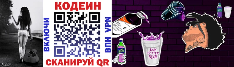 мега как зайти  Хасавюрт  Кодеиновый сироп Lean напиток Lean (лин) 