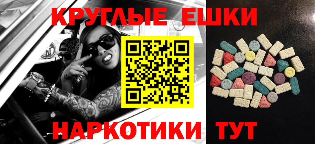 Экстази VHQ  Ecstasy  Ecstasy 280 MDMA  Хасавюрт  Вход с VPN 