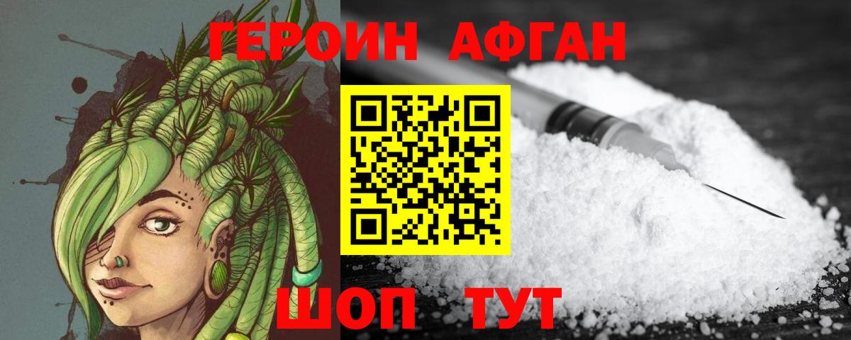 Героин белый Хасавюрт