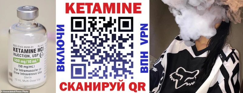 Кетамин VHQ Хасавюрт