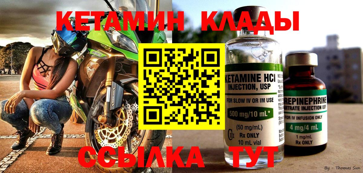 Хасавюрт  КЕТАМИН ketamine  KRAKEN ТОР  Вход с VPN 