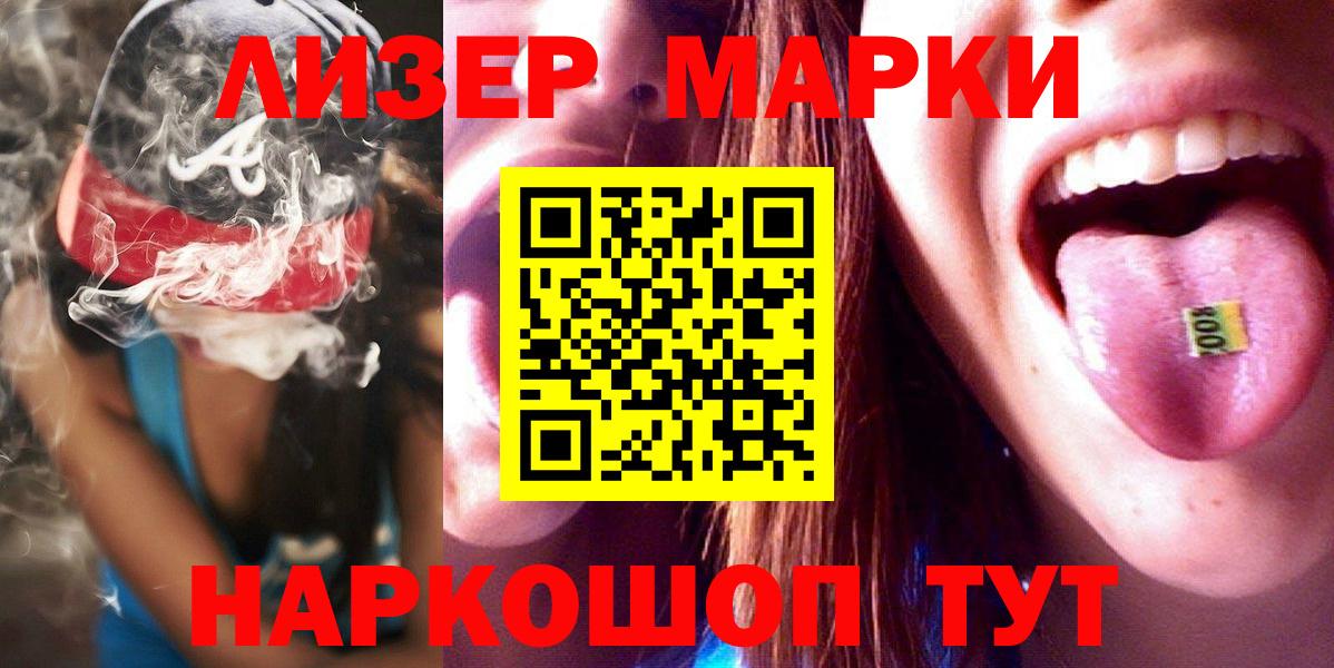 Лсд 25 экстази ecstasy  ЛСД экстази  Хасавюрт  Вход с VPN  ЛСД экстази кислота 