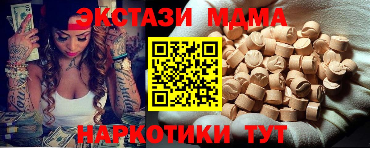 Хасавюрт  MDMA VHQ  Вход с VPN  MDMA  МДМА crystal 