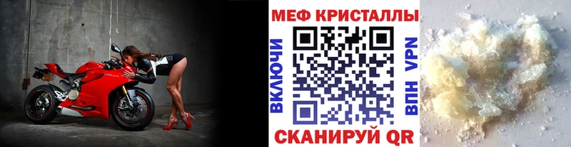 МЕГА вход  Хасавюрт  Меф mephedrone  магазин   