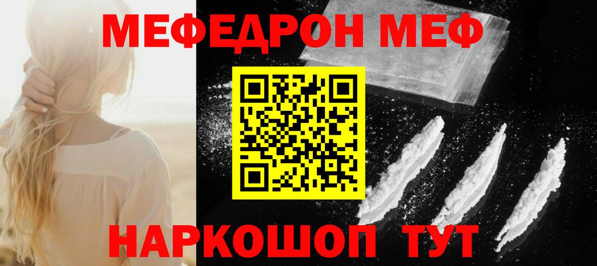 Меф мука Хасавюрт