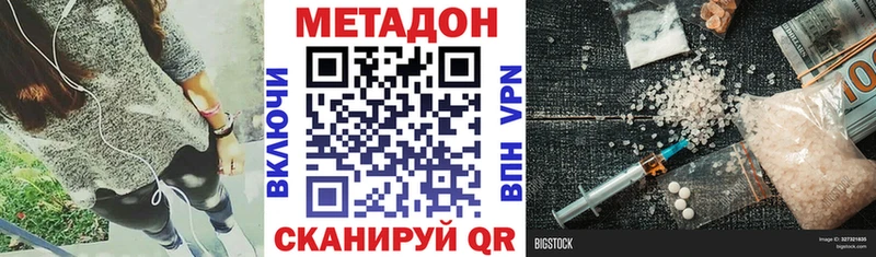Метадон VHQ  наркотики  Хасавюрт 