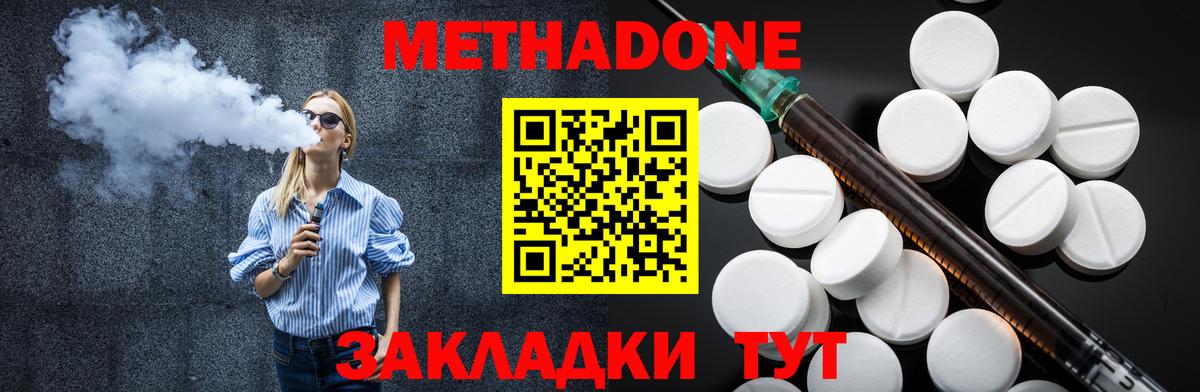 Метадон мёд Хасавюрт
