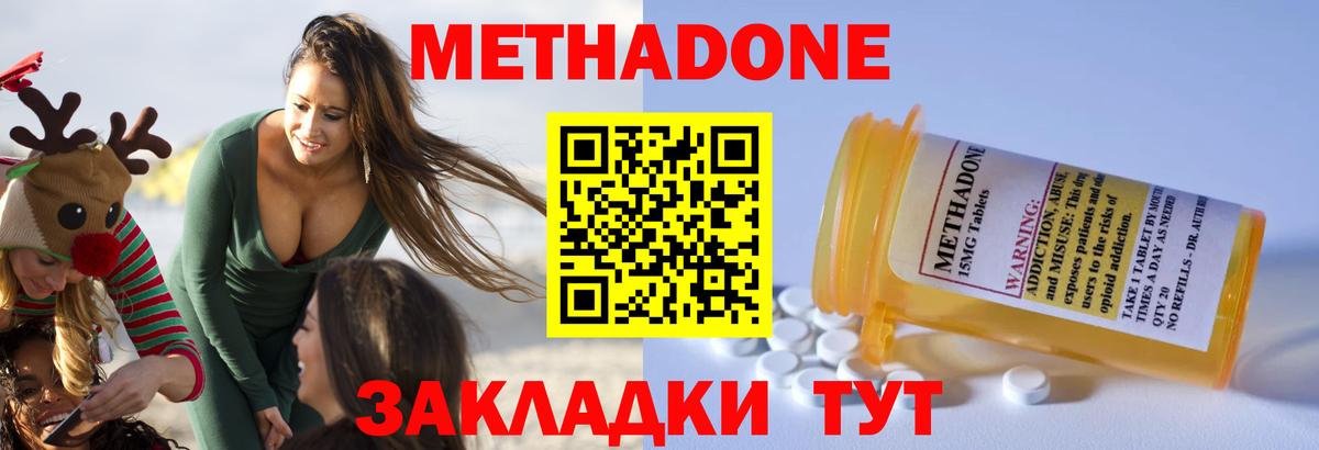 Хасавюрт  МЕТАДОН кристалл  KRAKEN как войти  Метадон кристалл  Вход с VPN 