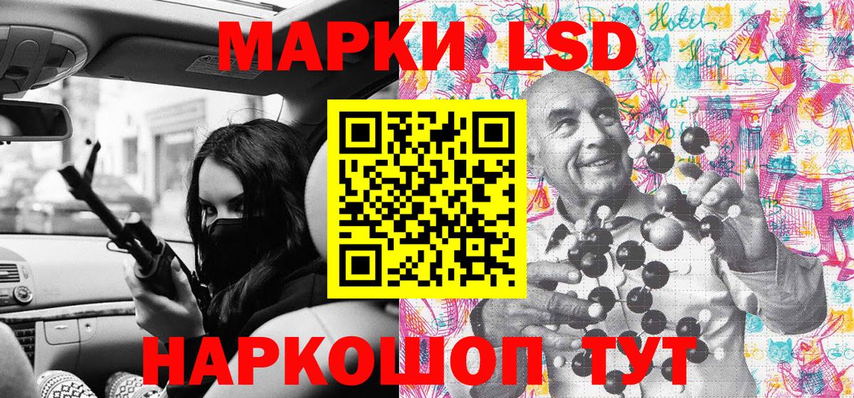 Марки 25I-NBOMe  Вход с VPN  Хасавюрт  Марки N-bome 1500мкг 