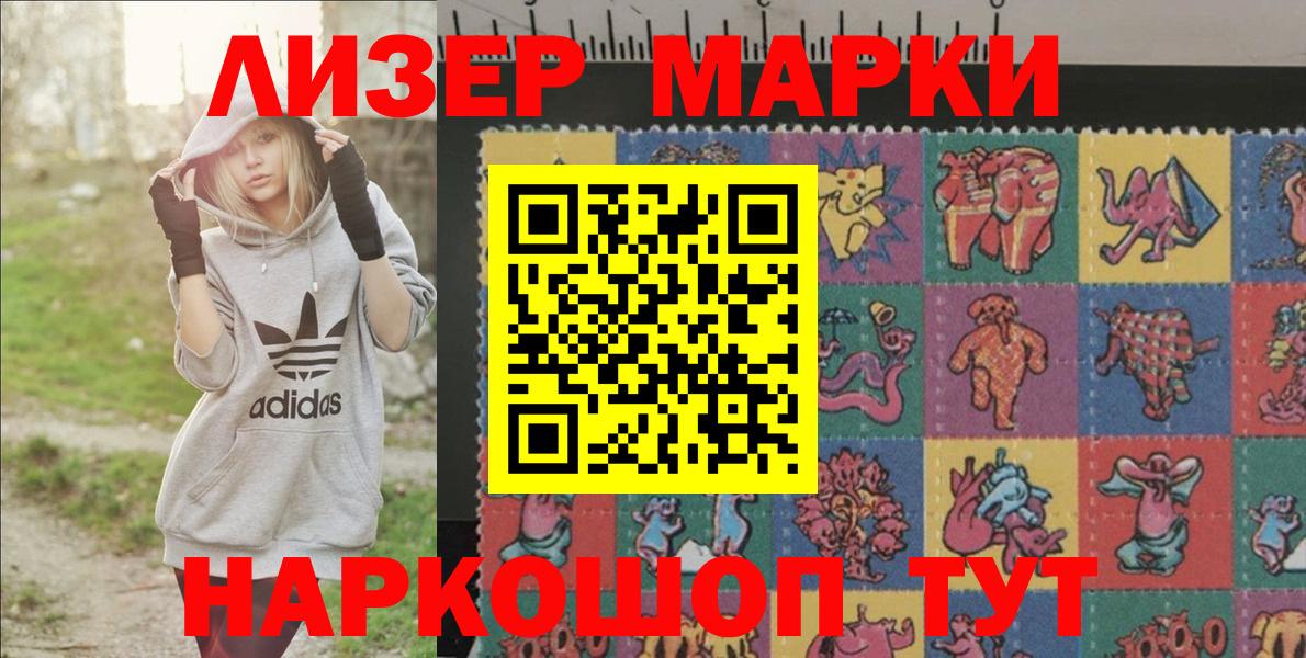 Наркотические марки 1,8мг Хасавюрт